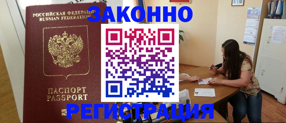 временная регистрация в Кинешме