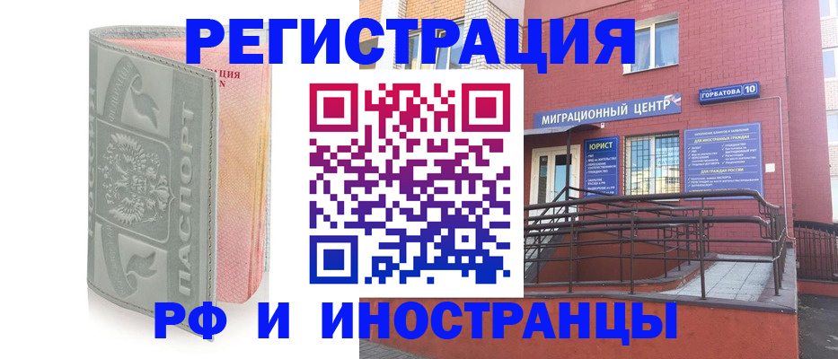 временная прописка в Кинешме