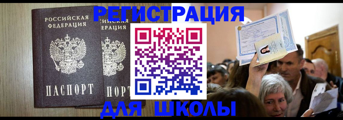 временная регистрация купить в Кинешме