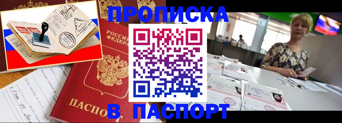 прописка иностранных граждан в Кинешме